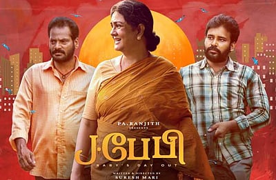 ஜே.பேபி வெளியீட்டுத் தேதி!