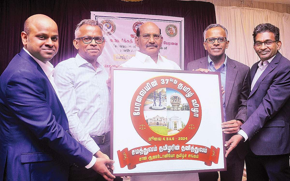 ஒன்று சேர்வோம் - உயர்வடைவோம்