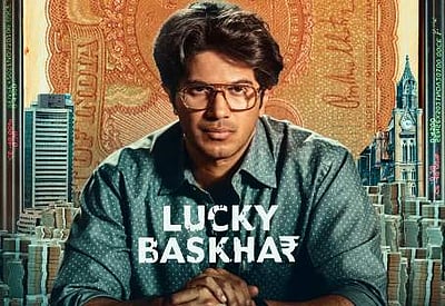 லக்கி பாஸ்கர் முதல் பார்வை போஸ்டர்!