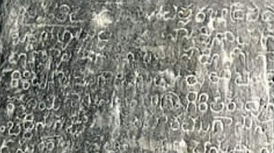 நாட்டின் முதல் கல்வெட்டியல் அருங்காட்சியகம்!