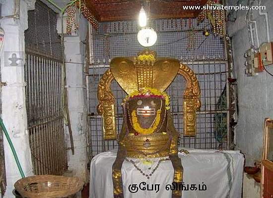 குபேர லிங்கம்