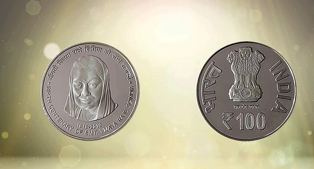 விஜயராஜே சிந்தியா நினைவாக வெளியிடப்பட்ட 100 ரூபாய் நாணயம்