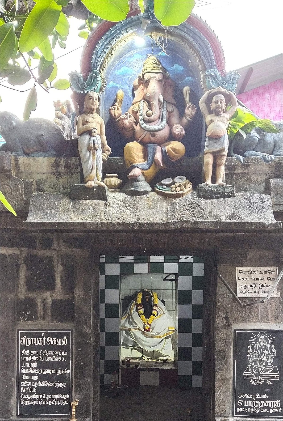 பிரகாரத்தில் தனி சன்னதிகொண்டு காட்சியளிக்கும் ஸ்ரீ வலம்புரி விநாயகர். ஓடத்தில் வந்ததாகக் கூறப்படும் இவருக்குத் தோணியப்பர் என்றும் பெயர்