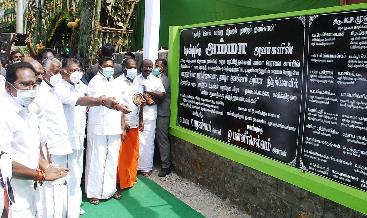 கல்வெட்டை திறந்து வைத்த முதல்வர் 