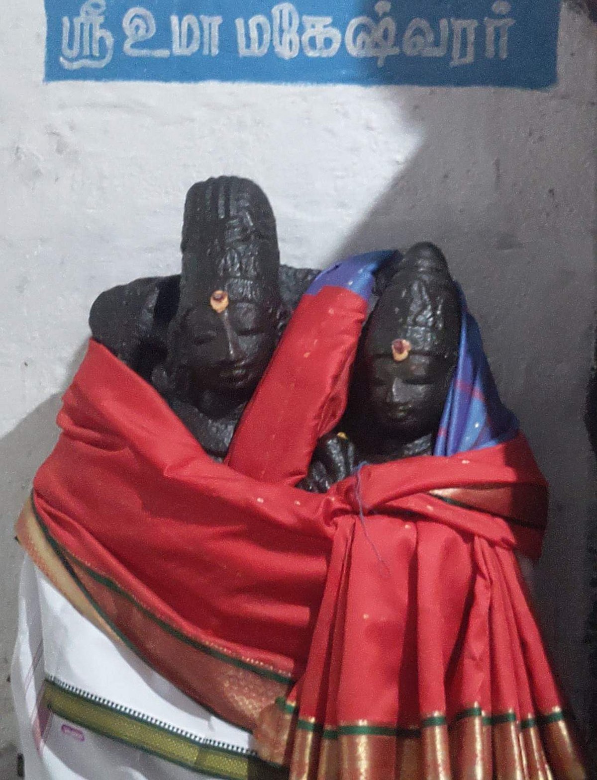 தம்பதி சமேதராய் உமாமகேசுவரர்