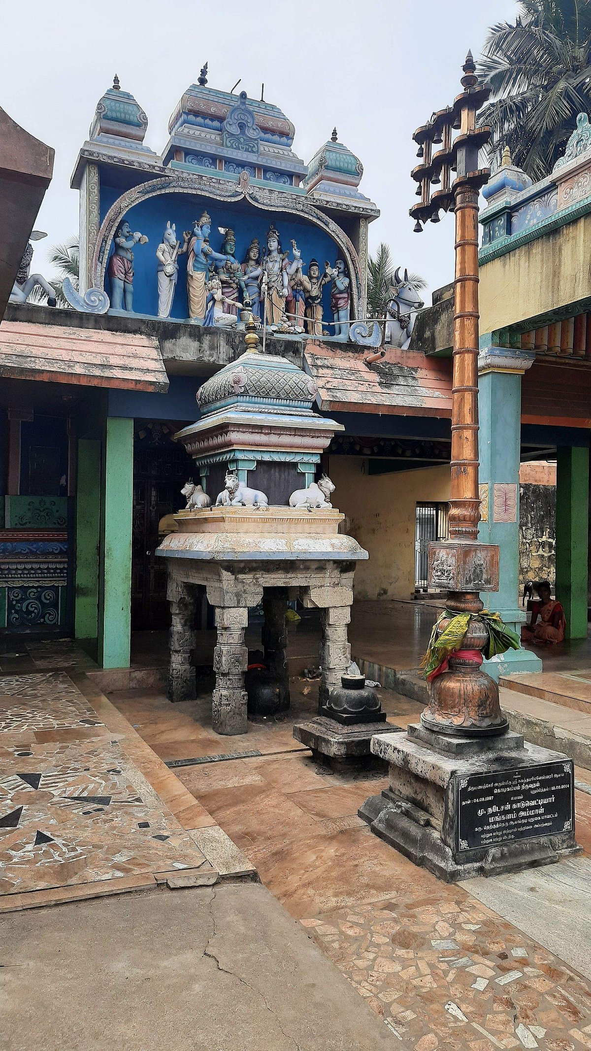 கொடிமரம்