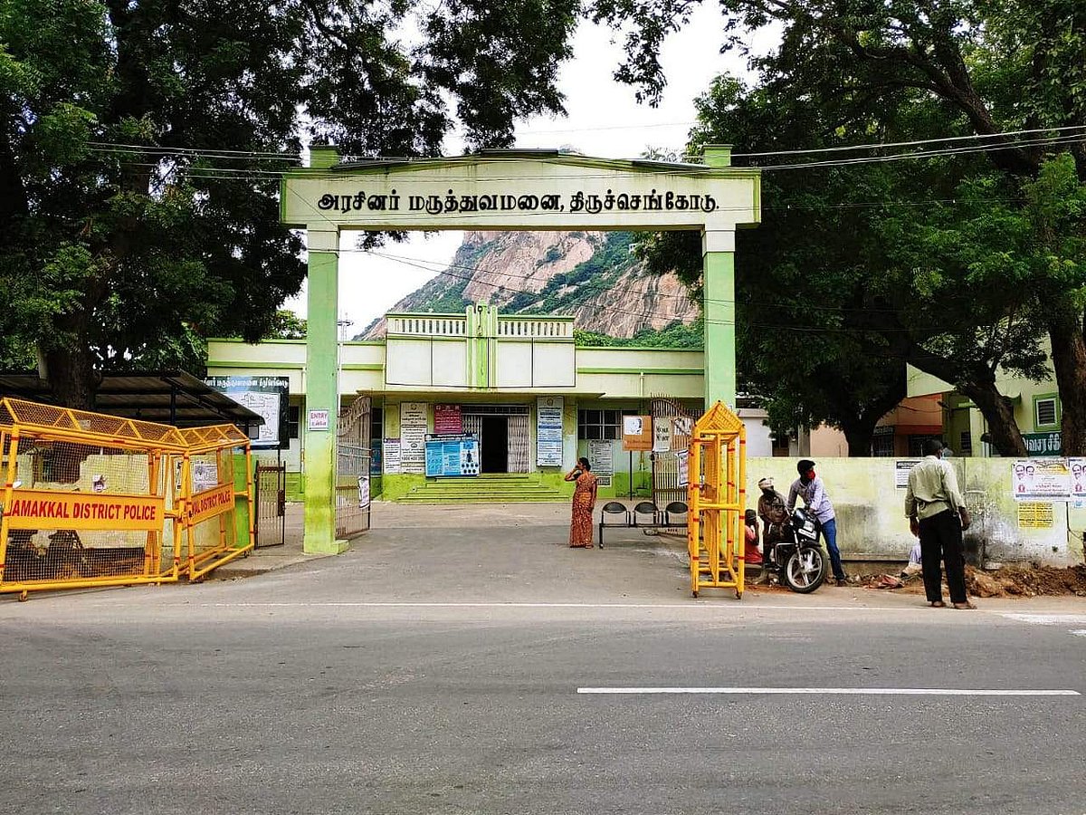 திருச்செங்கோடு அரசு மருத்துவமனை