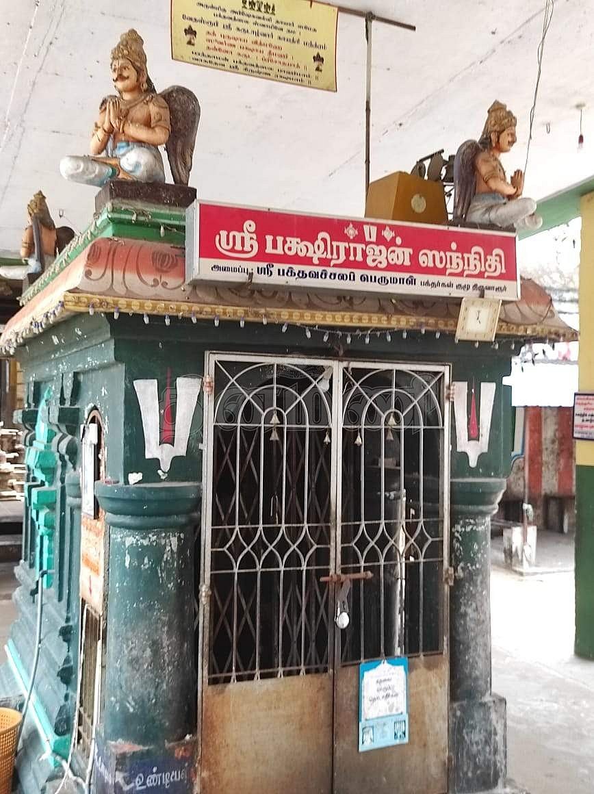 <strong>ஸ்ரீ பட்சி</strong><strong>ராஜன் சன்னதி</strong>