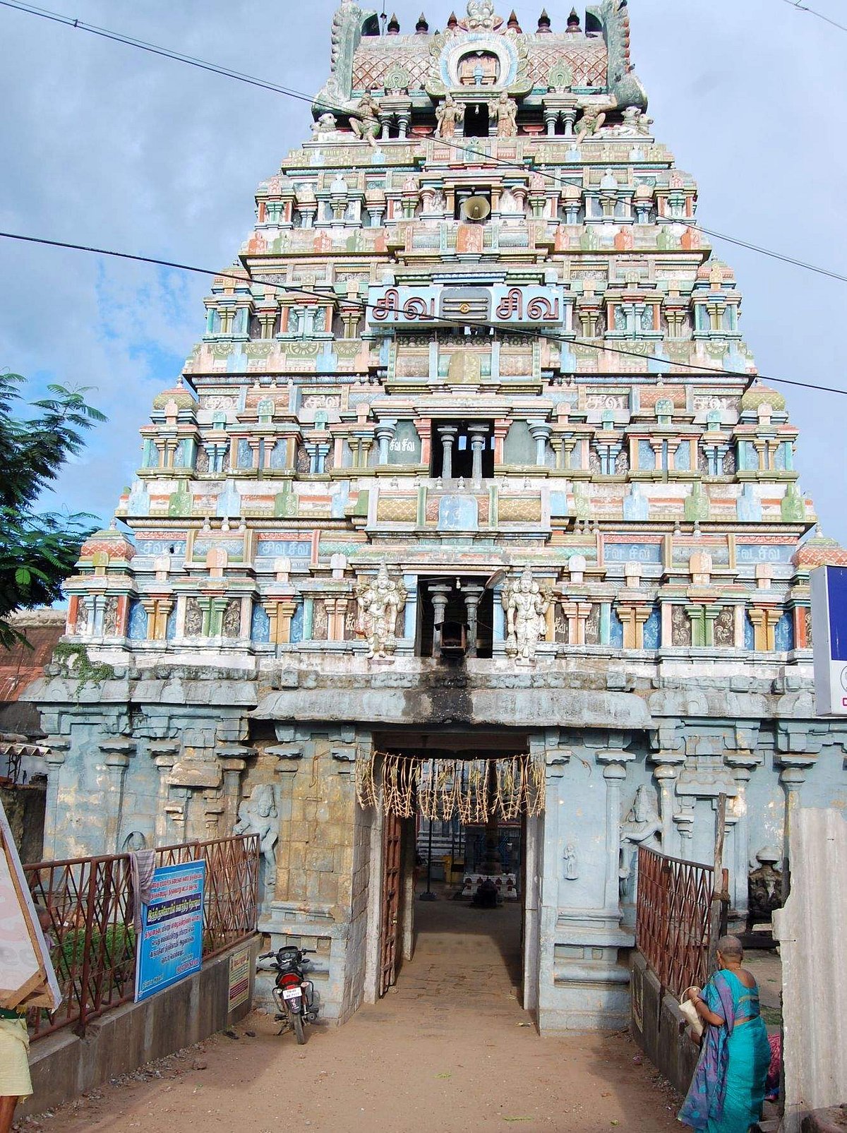ராஜகோபுரம்