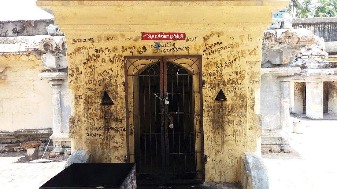 தட்சிணாமூர்த்தி சன்னதி