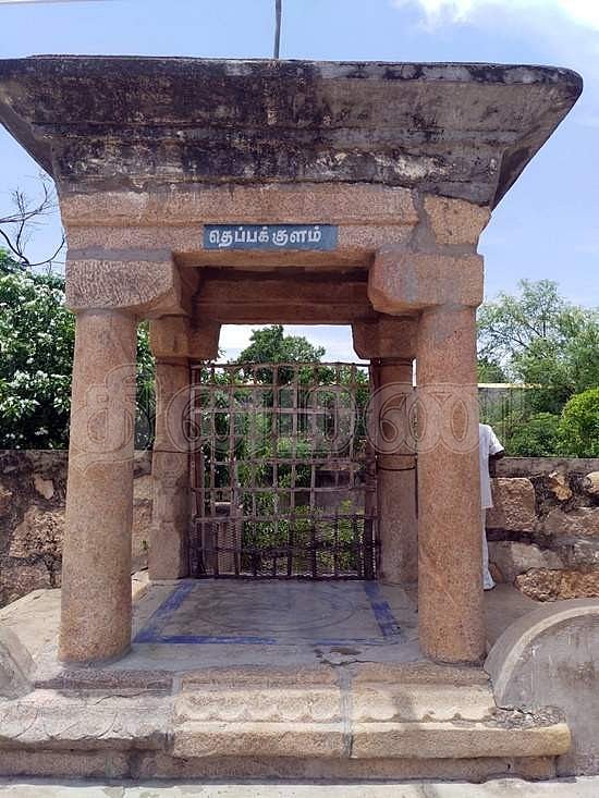 கோயில் தெப்பக்குளம்