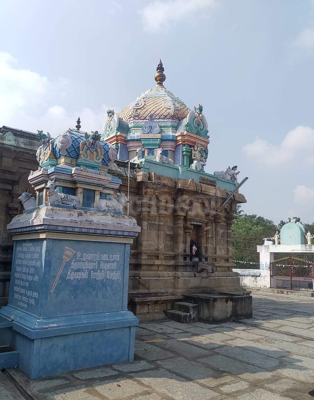 <strong> ஐயாறப்பர் சுவாமி சன்னதி விமானம்</strong>