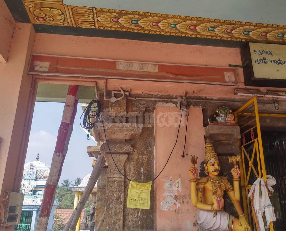 <strong>நாகத்தின் சட்டம் வைக்கப்பட்டுள்ள பகுதி</strong>