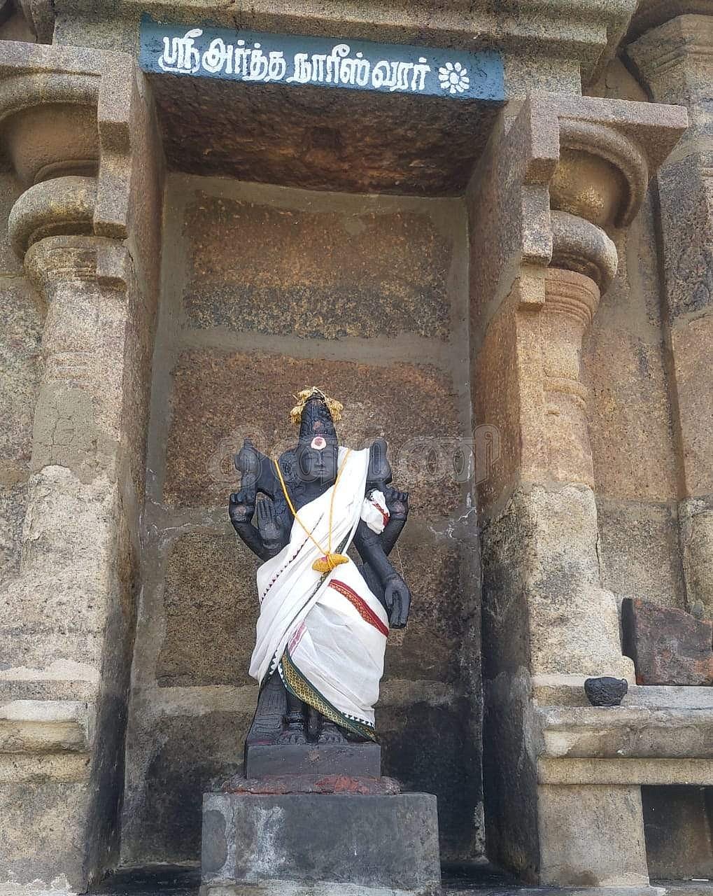 <strong>அர்த்தநாரீசுவரர்</strong>