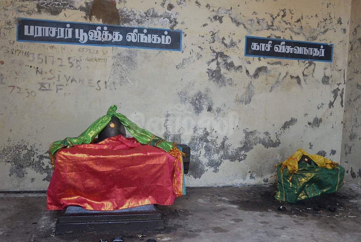 <strong>பராசர முனிவர் பூஜித்த சிவலிங்கம்</strong>