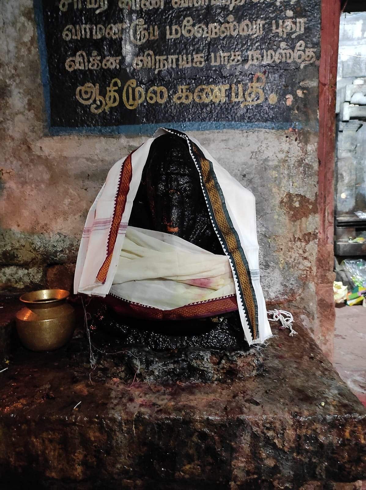 <strong>ஆதிமூல கணபதி</strong>