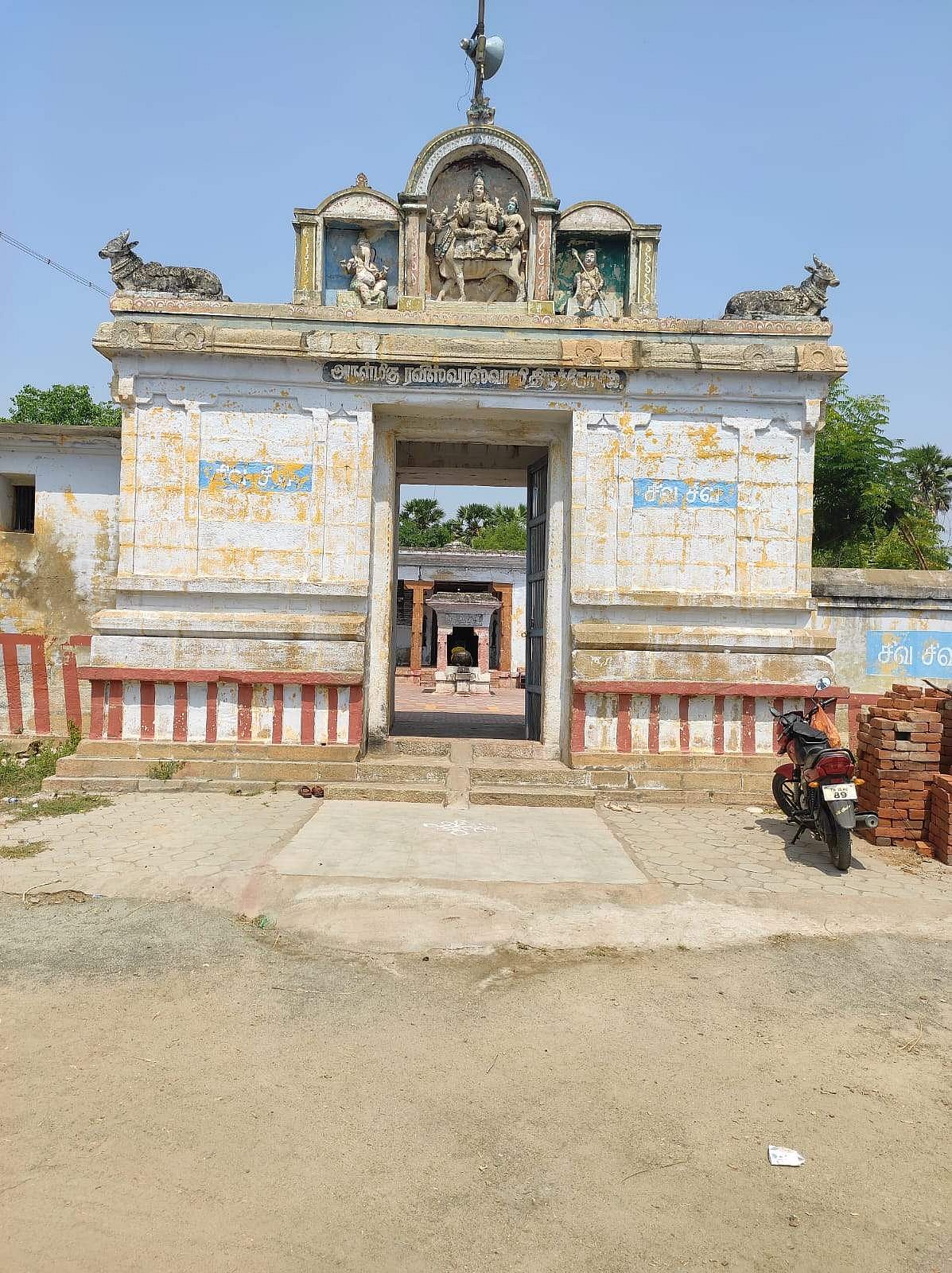 <strong> திருக்கோயில் நுழைவுவாயில்</strong>