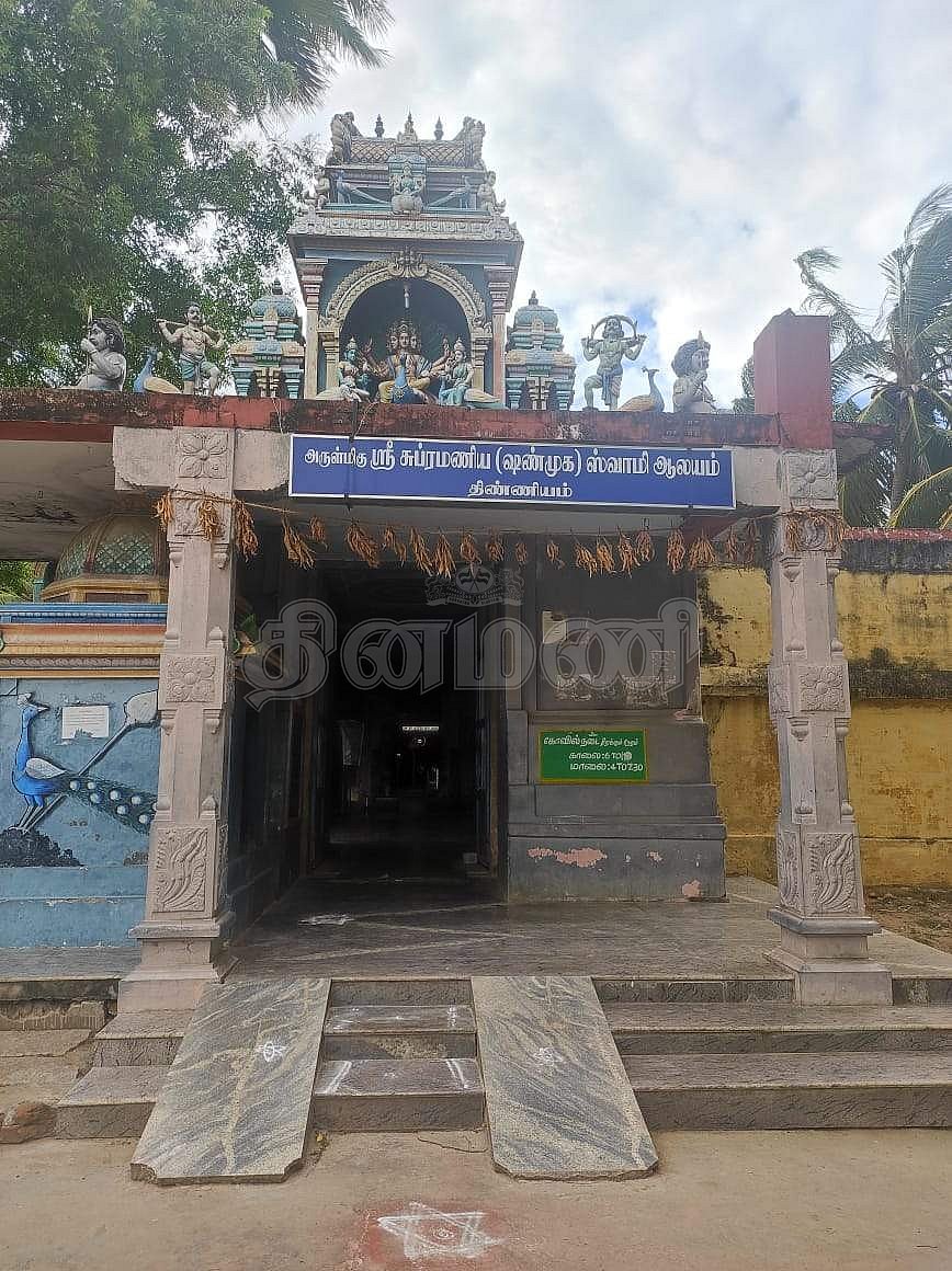 <strong>அருள்மிகு சுப்ரமணியசுவாமி திருக்கோயில் நுழைவுவாயில்</strong>