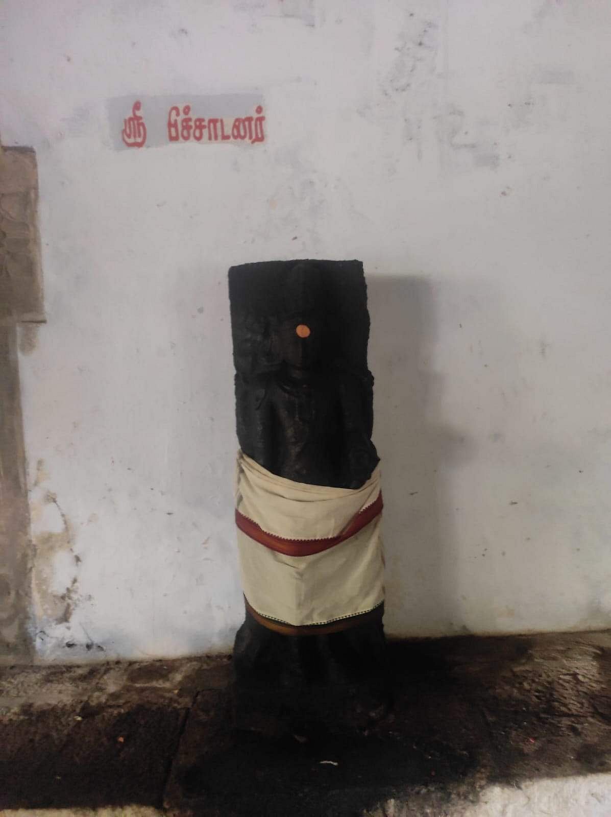 <strong>பிச்சாடனார்</strong>