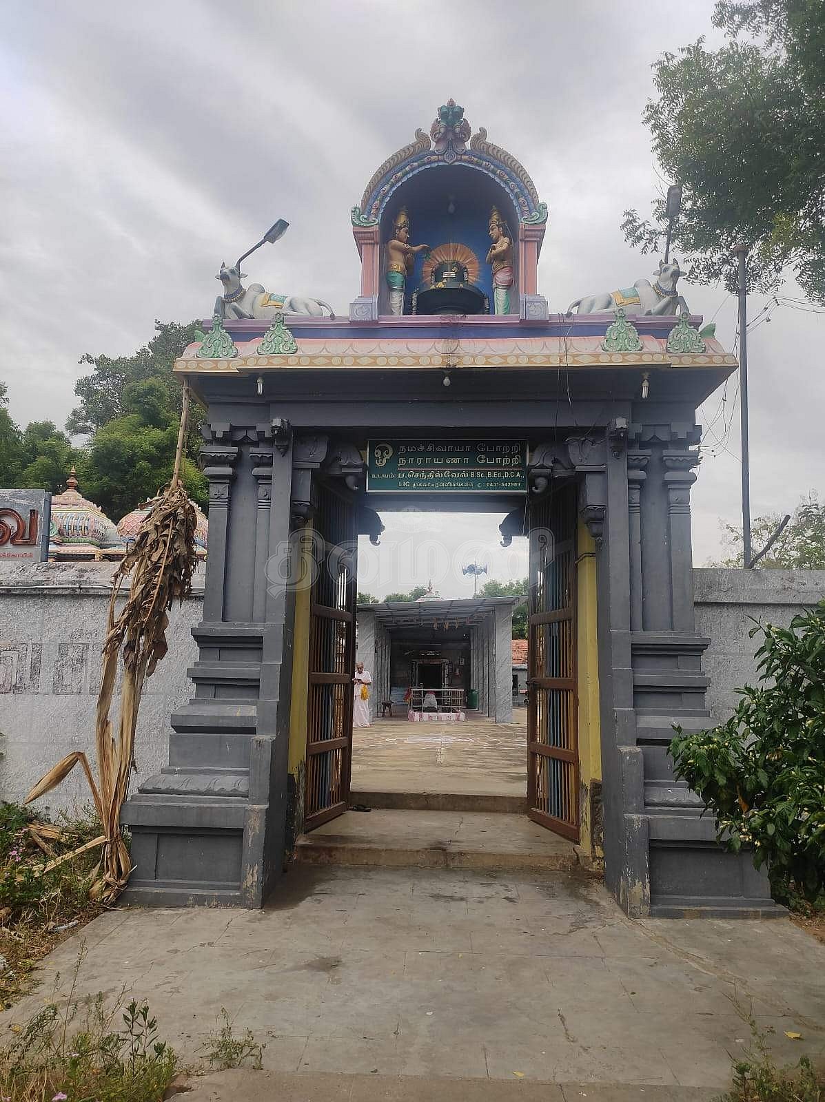 <strong>திருக்கோயில் நுழைவுவாயில்</strong>