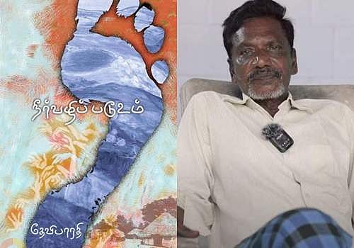 சாகித்திய அகாதமி விருது பெற்ற நூல் மற்றும் எழுத்தாளர் தேவிபாரதி