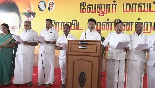 உறுதிமொழியேற்பு நிகழ்ச்சி