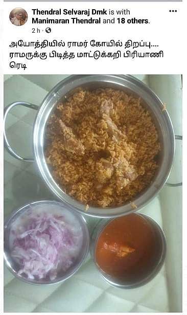 <strong>திமுக நிர்வாகி தென்றல் செல்வராஜின் முகநூல் பதிவு</strong> 