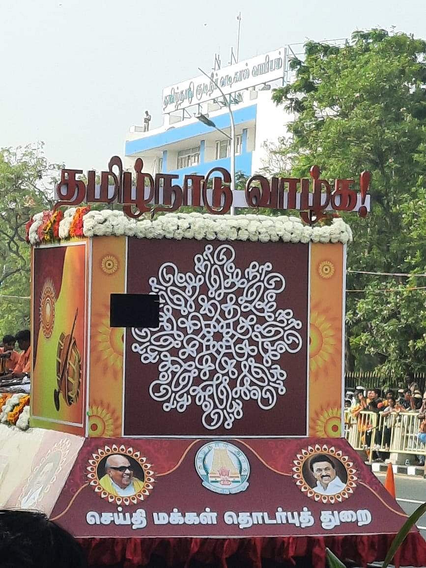 குடியரசு தின விழா அணிவகுப்பில் முதலில் அணிவகுத்து வந்த தமிழ்நாடு வாழ்க வாகனம்
