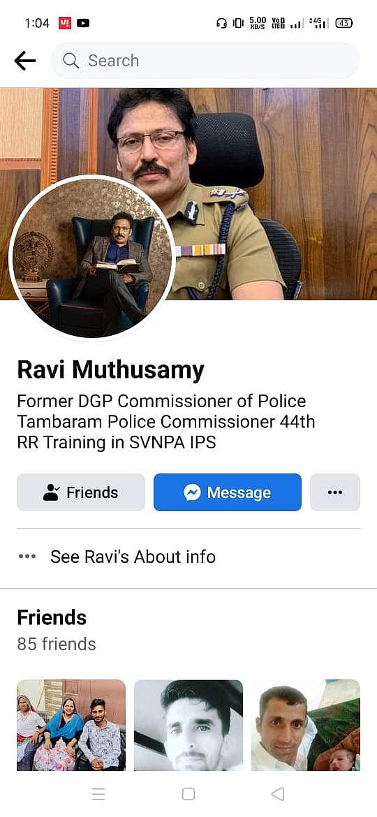 முன்னாள் டிஜிபி பெயரில் போலி கணக்கு